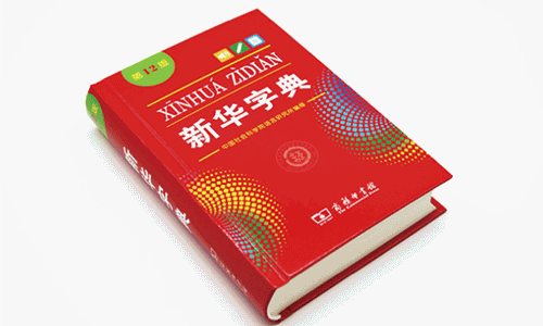 Chinese Dictionary