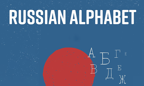 Cyrillic Alphabet Converter